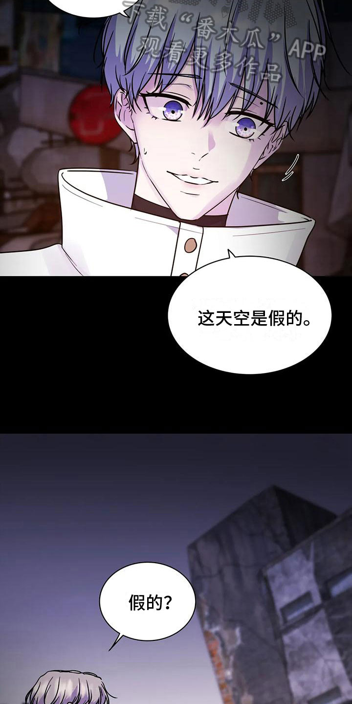 【最后的净土】漫画-（第19章：以后更重要）章节漫画下拉式图片-9.jpg