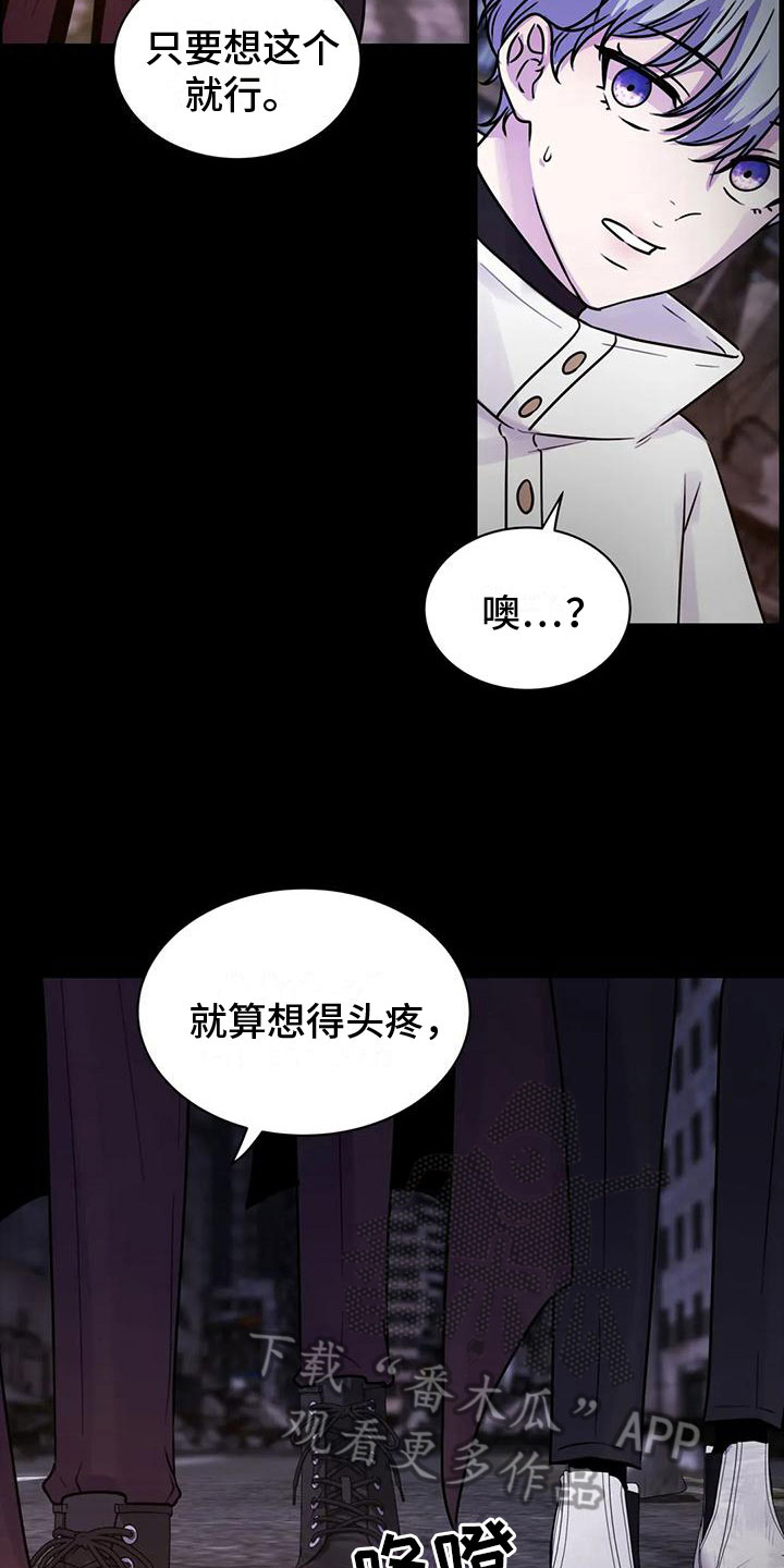 《最后的净土》漫画最新章节第19章：以后更重要免费下拉式在线观看章节第【5】张图片