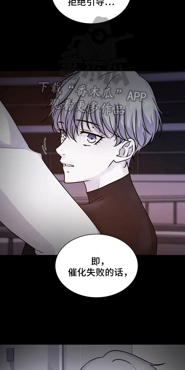 《最后的净土》漫画最新章节第20章：失控在即免费下拉式在线观看章节第【8】张图片