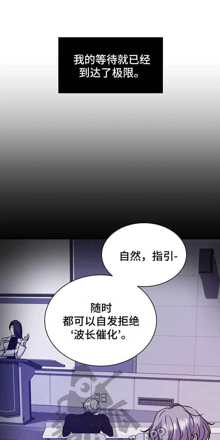 《最后的净土》漫画最新章节第20章：失控在即免费下拉式在线观看章节第【11】张图片