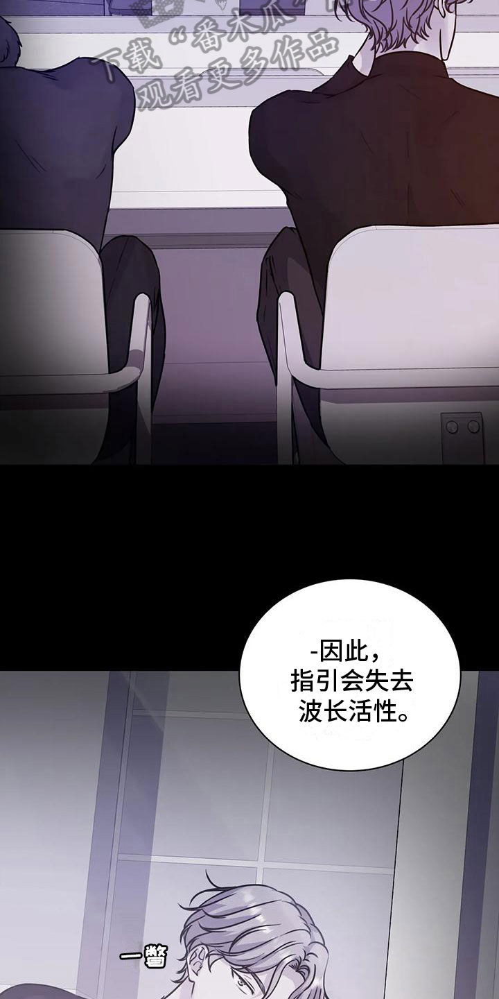 《最后的净土》漫画最新章节第20章：失控在即免费下拉式在线观看章节第【10】张图片