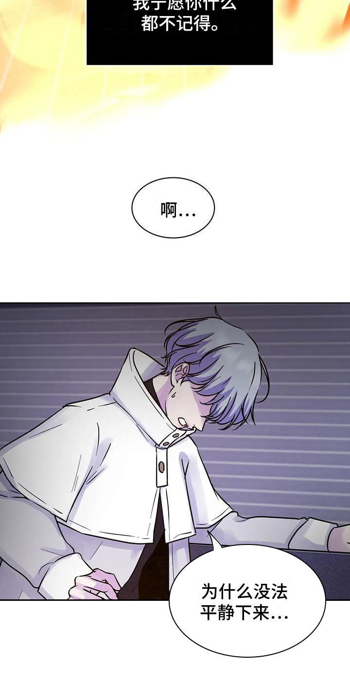 《最后的净土》漫画最新章节第21章：想法免费下拉式在线观看章节第【14】张图片