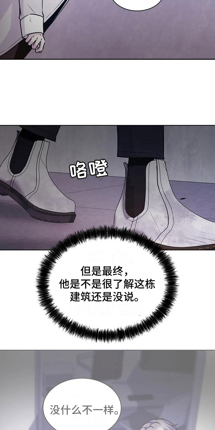 《最后的净土》漫画最新章节第21章：想法免费下拉式在线观看章节第【6】张图片