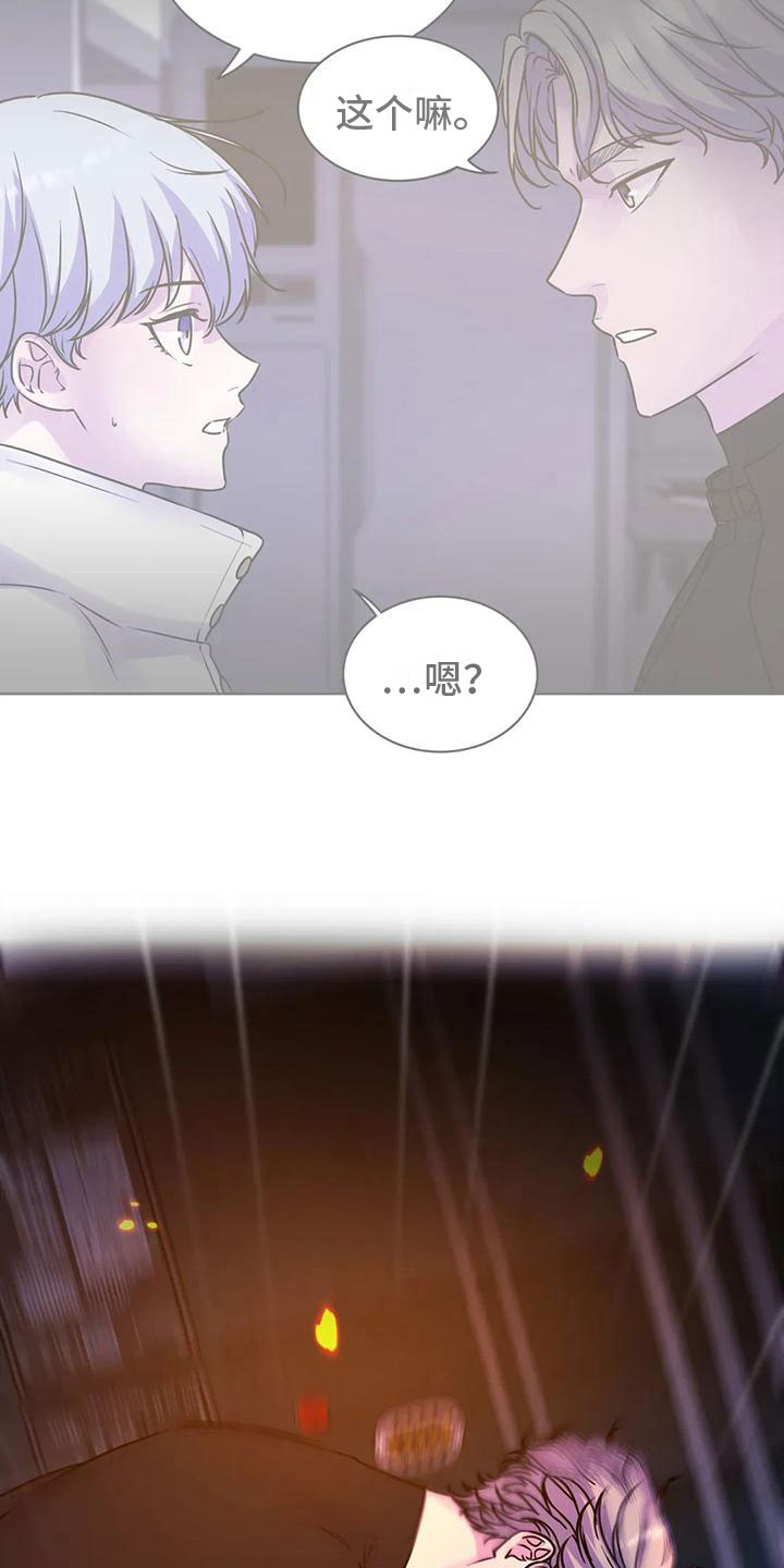 《最后的净土》漫画最新章节第21章：想法免费下拉式在线观看章节第【16】张图片