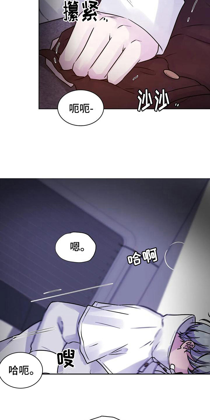 【最后的净土】漫画-（第21章：想法）章节漫画下拉式图片-10.jpg