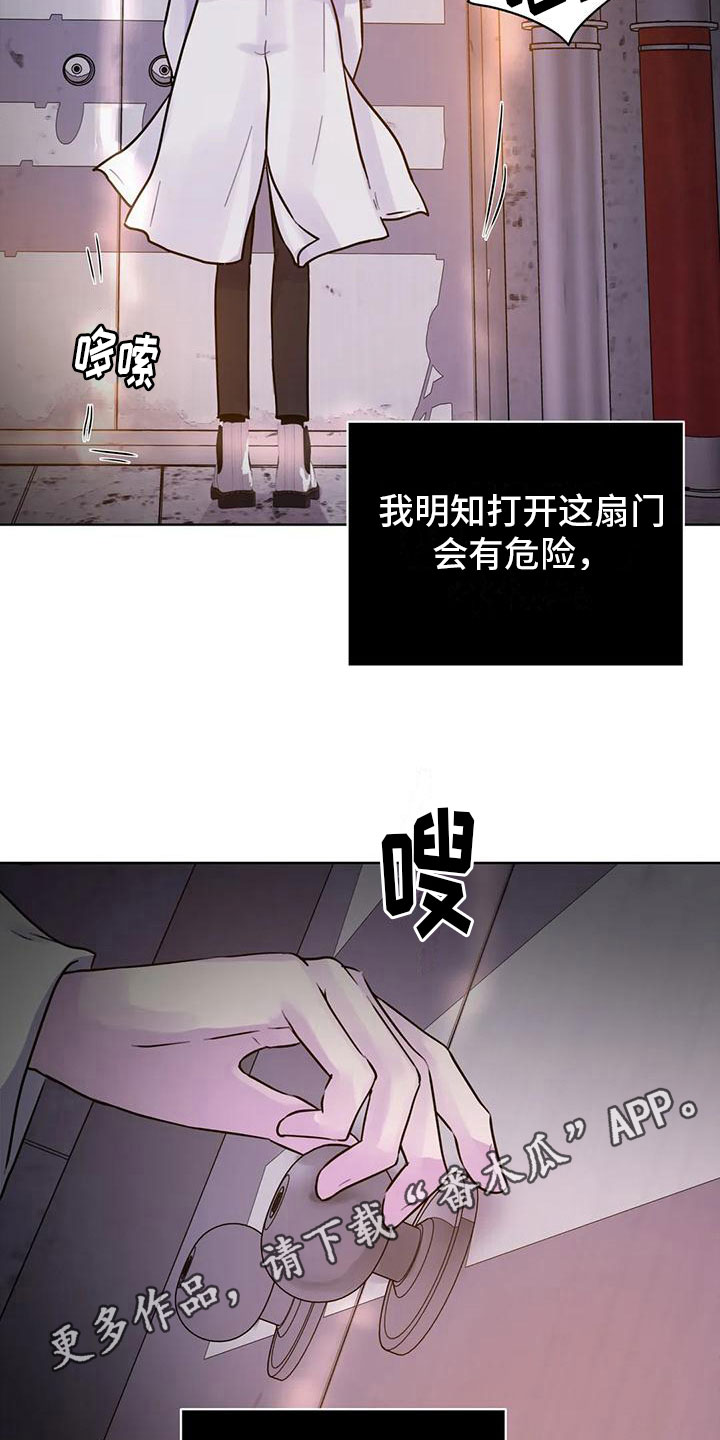 【最后的净土】漫画-（第21章：想法）章节漫画下拉式图片-19.jpg