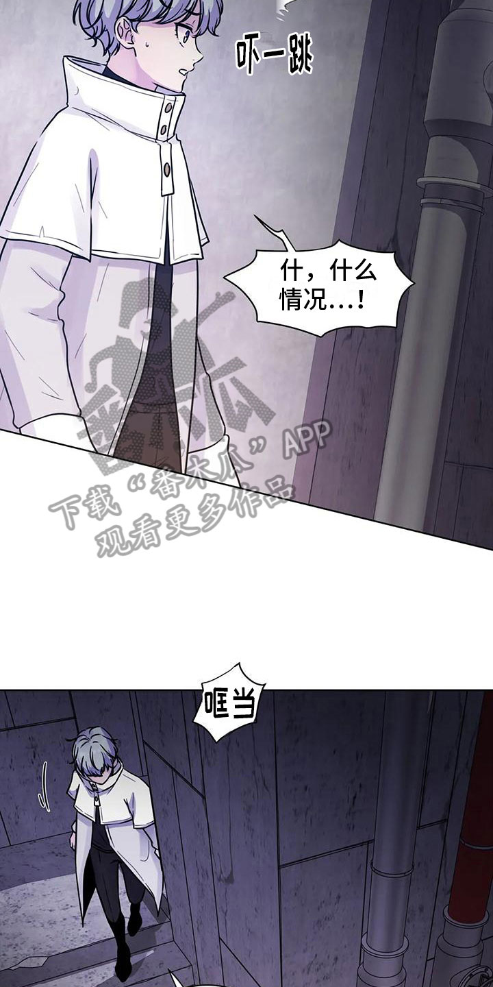 《最后的净土》漫画最新章节第21章：想法免费下拉式在线观看章节第【4】张图片