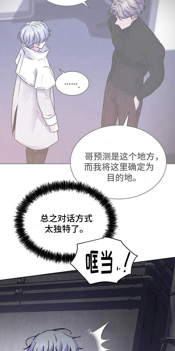 【最后的净土】漫画-（第21章：想法）章节漫画下拉式图片-16.jpg