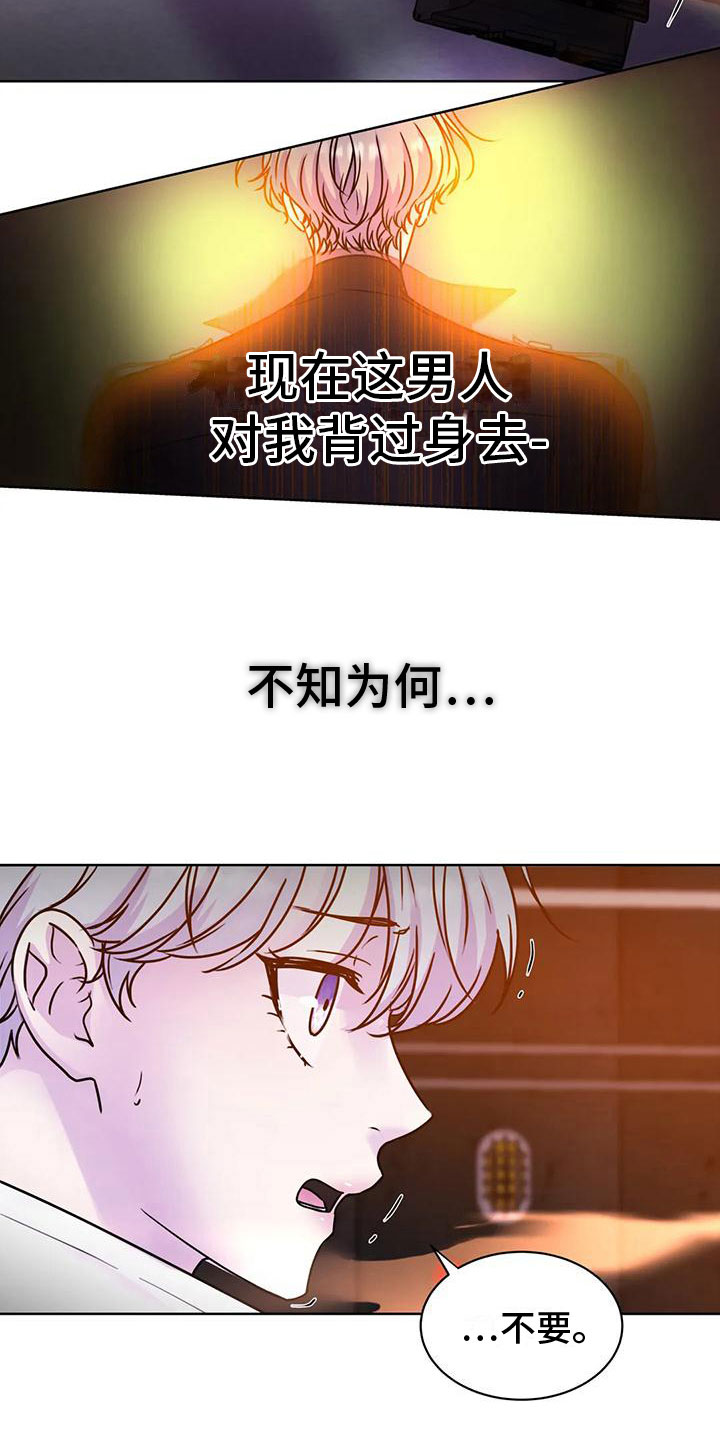 《最后的净土》漫画最新章节第22章：需要帮助免费下拉式在线观看章节第【8】张图片