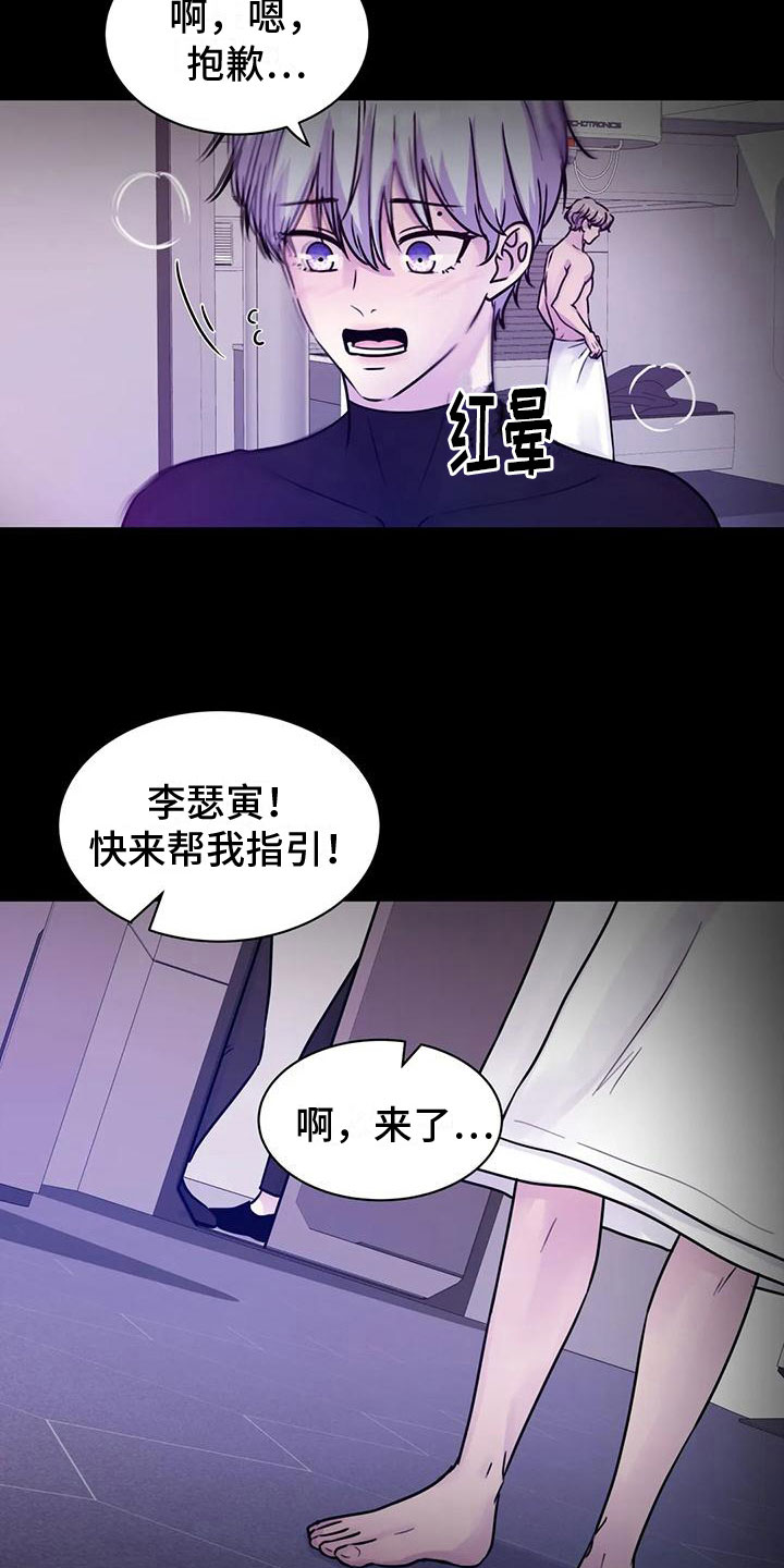 【最后的净土】漫画-（第23章：指引）章节漫画下拉式图片-18.jpg