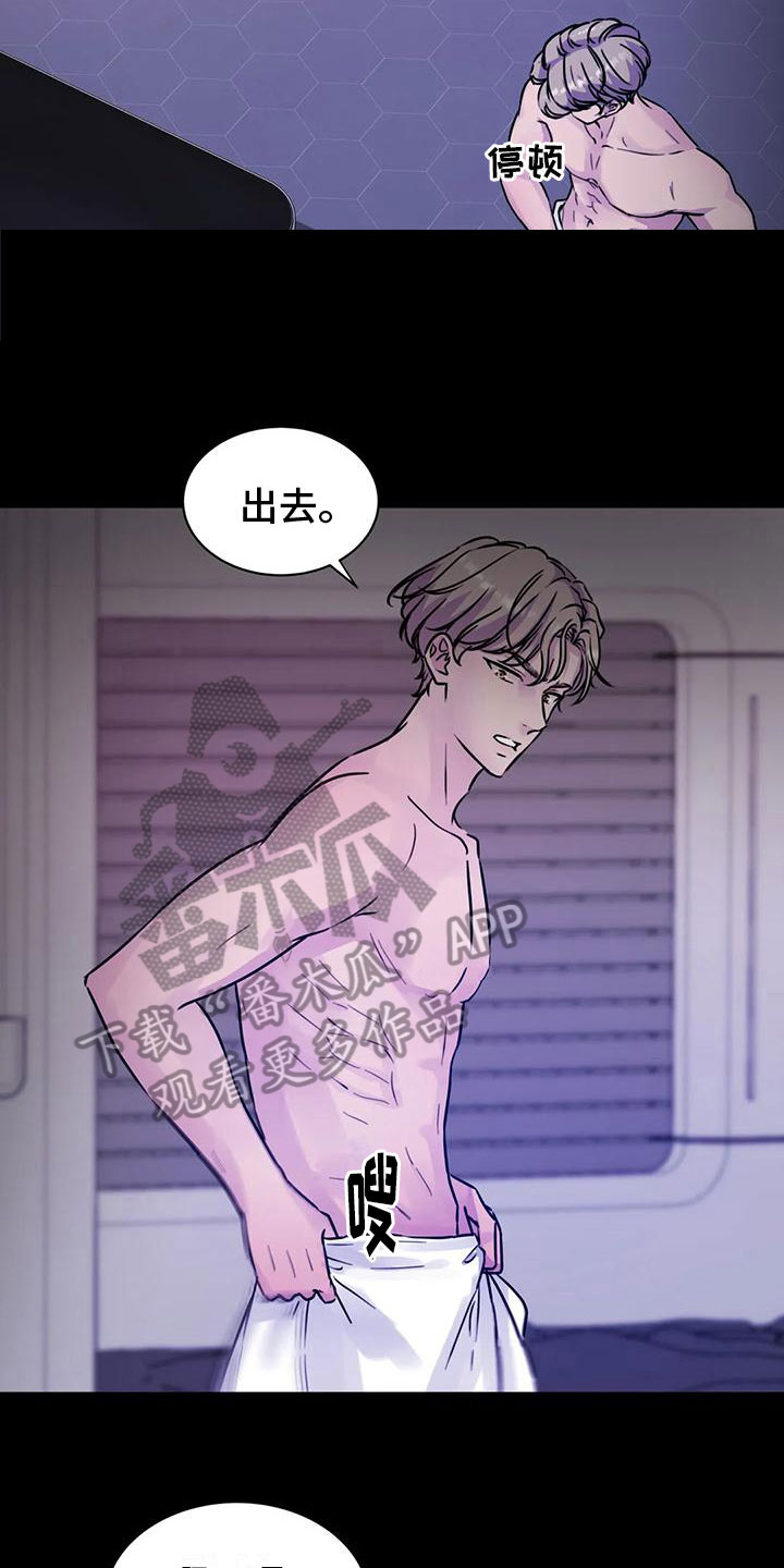 《最后的净土》漫画最新章节第23章：指引免费下拉式在线观看章节第【5】张图片