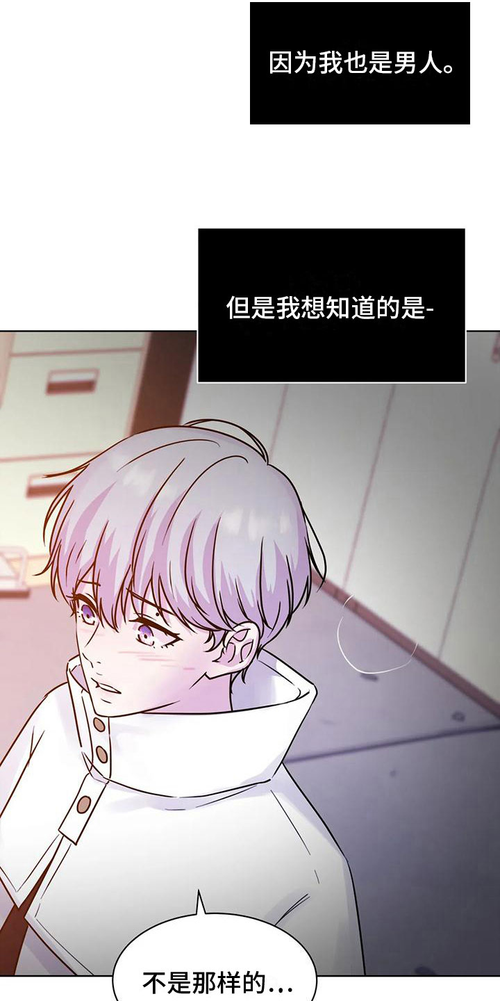 《最后的净土》漫画最新章节第23章：指引免费下拉式在线观看章节第【19】张图片