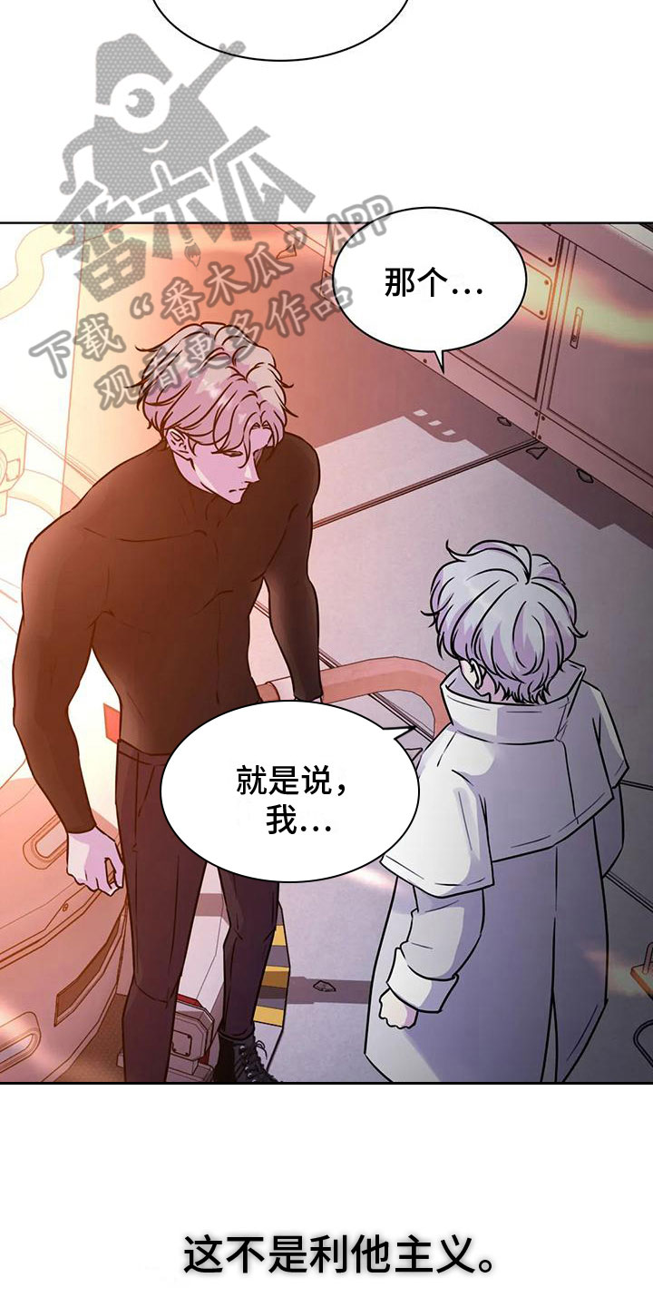 《最后的净土》漫画最新章节第23章：指引免费下拉式在线观看章节第【18】张图片