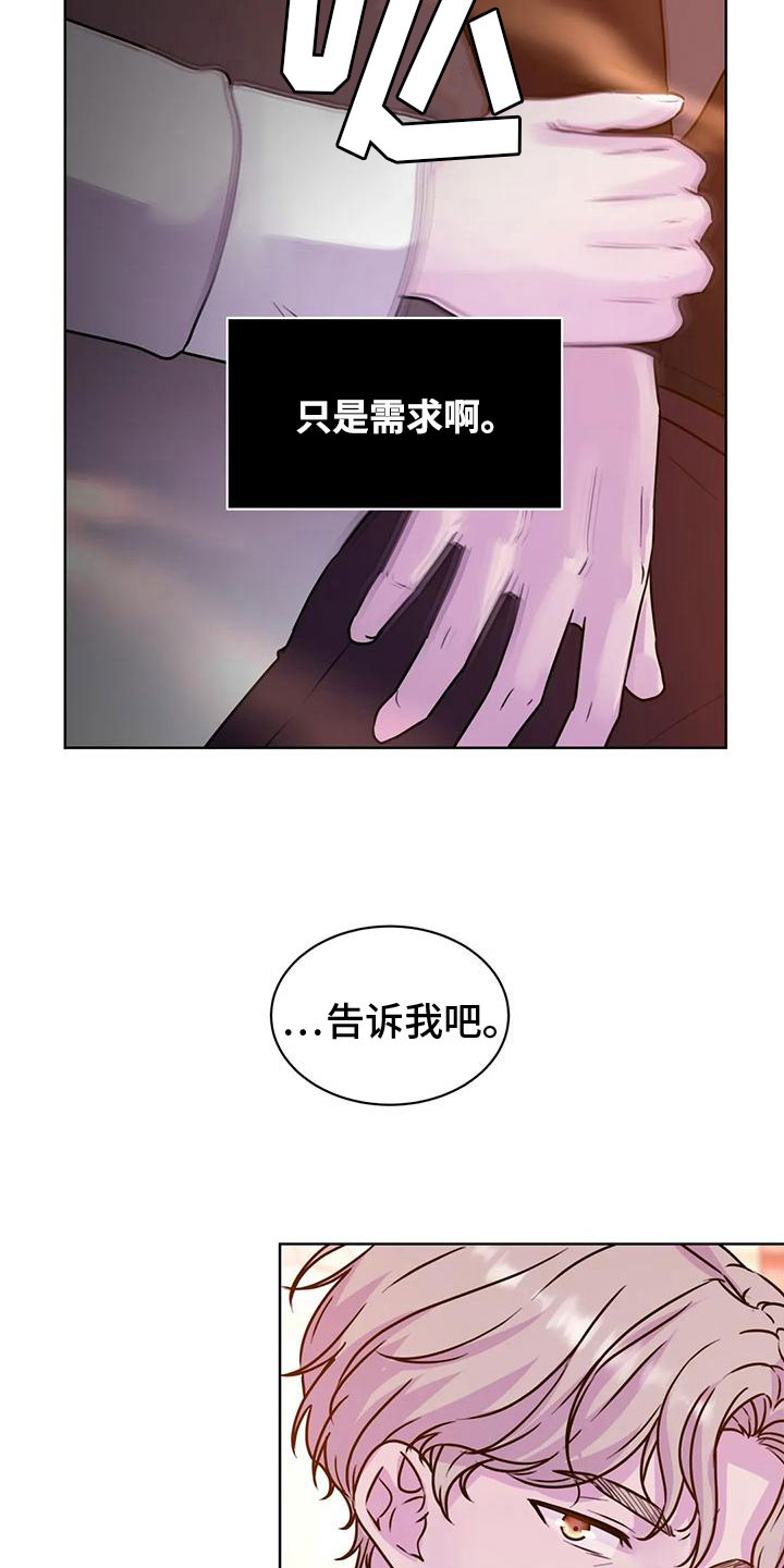 《最后的净土》漫画最新章节第23章：指引免费下拉式在线观看章节第【16】张图片