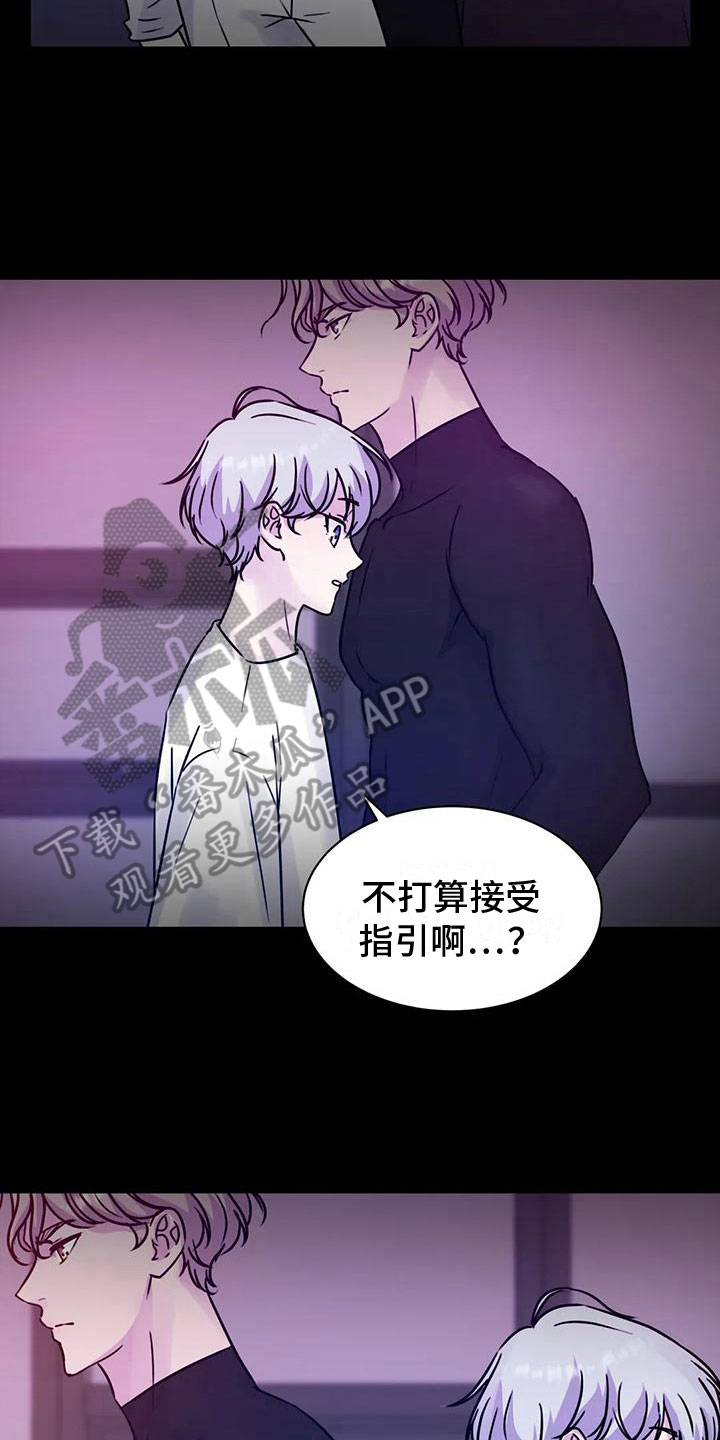 《最后的净土》漫画最新章节第23章：指引免费下拉式在线观看章节第【8】张图片