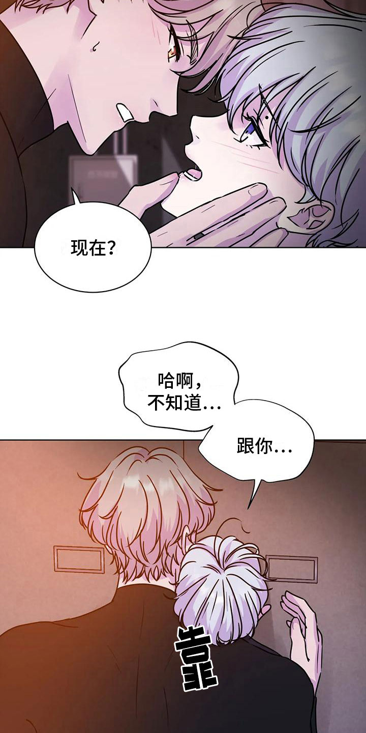 《最后的净土》漫画最新章节第24章：你知道免费下拉式在线观看章节第【8】张图片