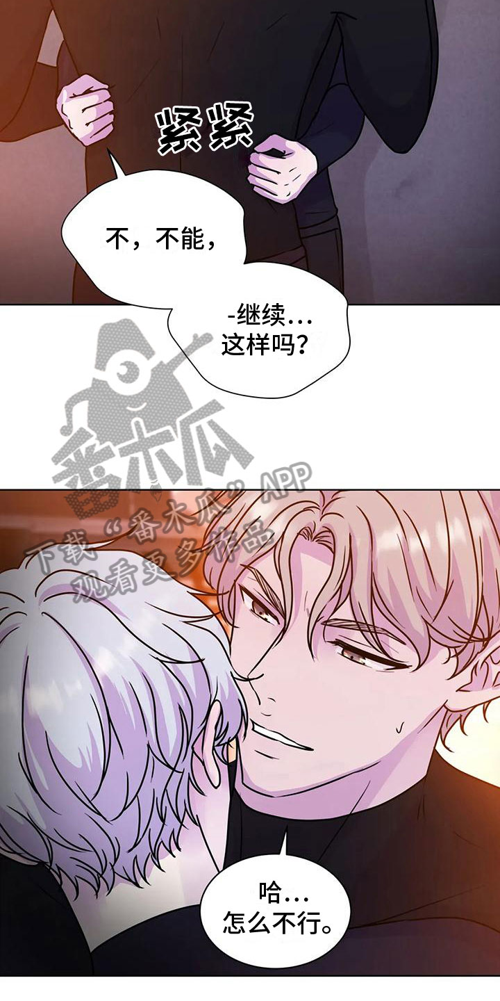 【最后的净土】漫画-（第24章：你知道）章节漫画下拉式图片-14.jpg