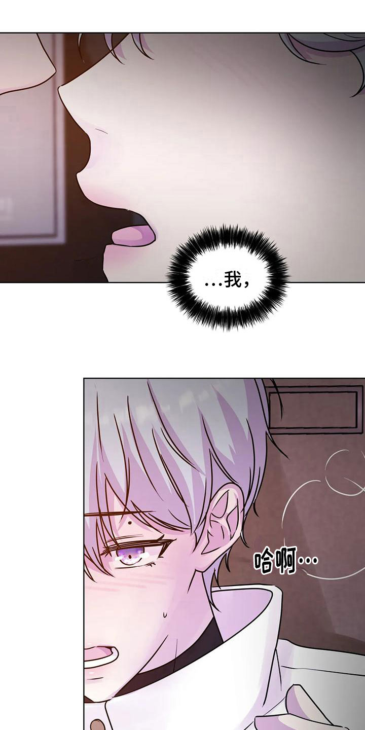 《最后的净土》漫画最新章节第24章：你知道免费下拉式在线观看章节第【16】张图片