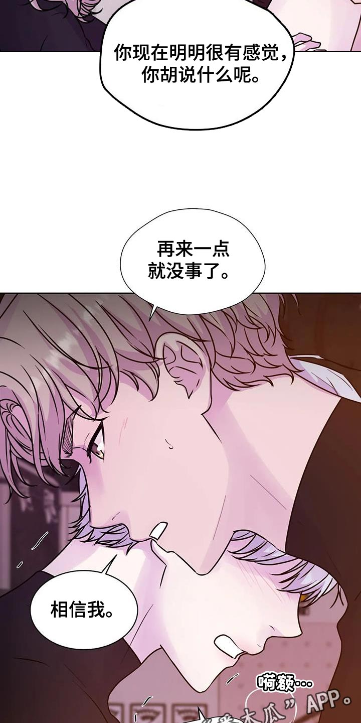 【最后的净土】漫画-（第25章：很难控制自己）章节漫画下拉式图片-17.jpg