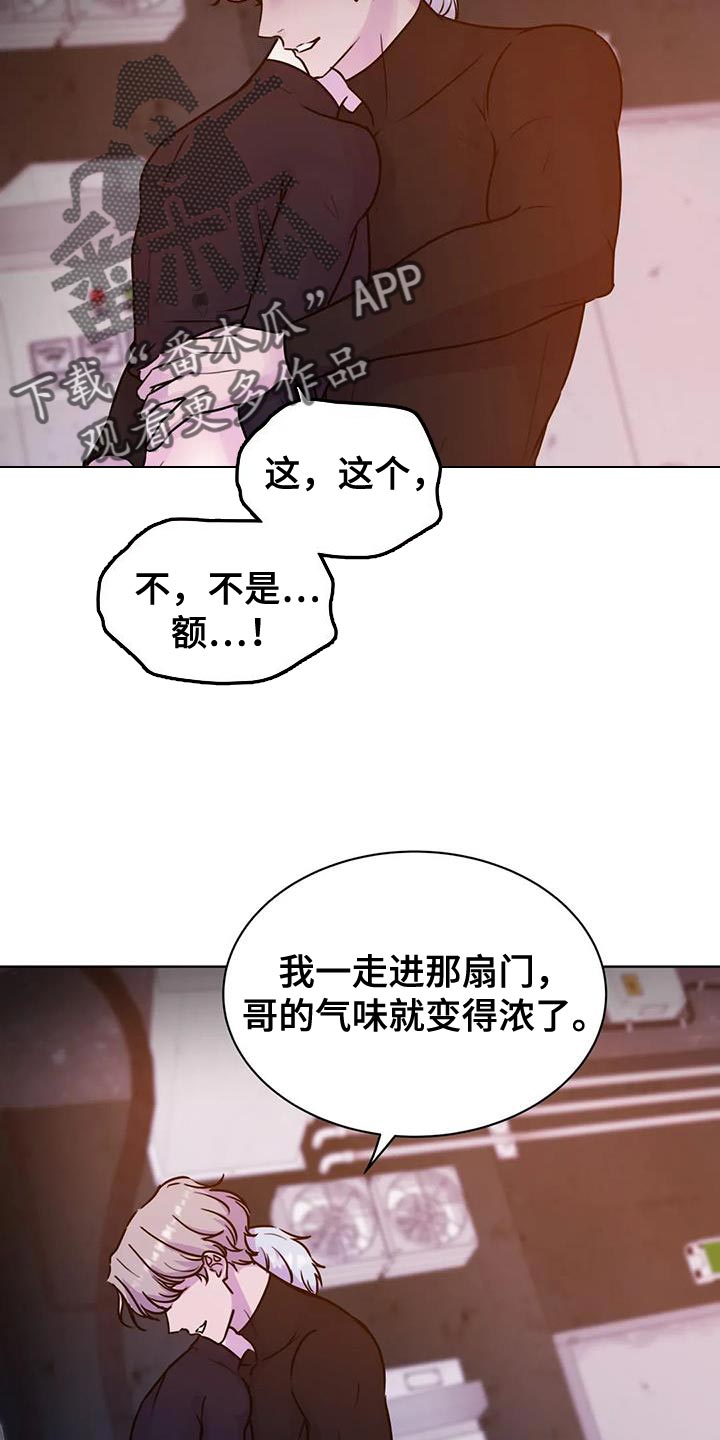 【最后的净土】漫画-（第25章：很难控制自己）章节漫画下拉式图片-12.jpg