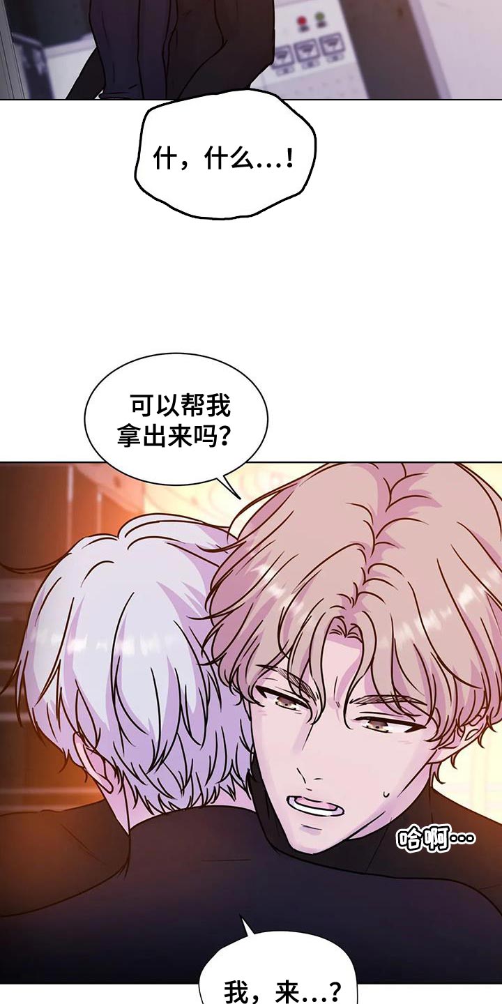 《最后的净土》漫画最新章节第25章：很难控制自己免费下拉式在线观看章节第【6】张图片