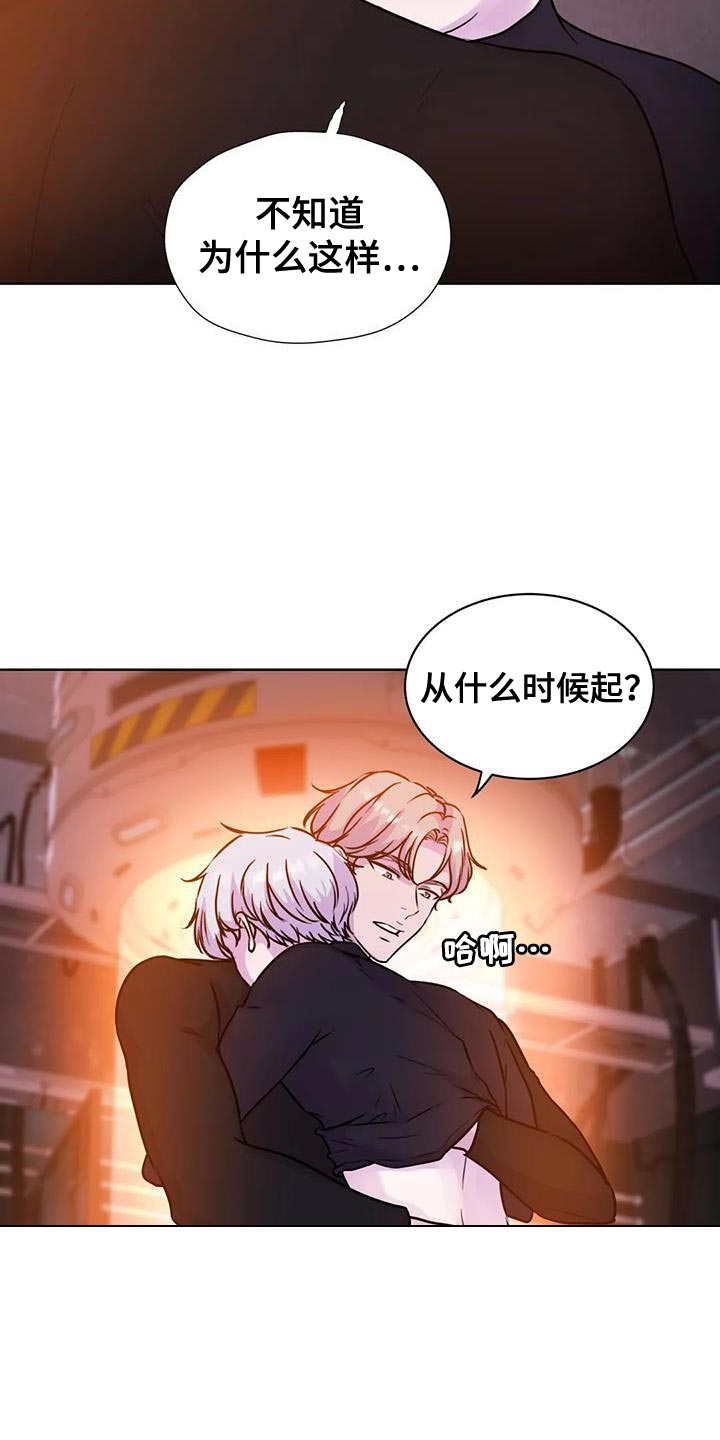 《最后的净土》漫画最新章节第25章：很难控制自己免费下拉式在线观看章节第【13】张图片