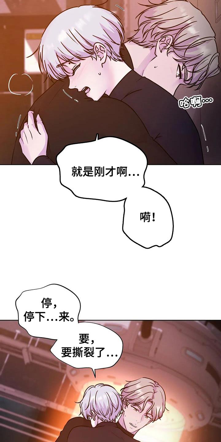 《最后的净土》漫画最新章节第25章：很难控制自己免费下拉式在线观看章节第【11】张图片