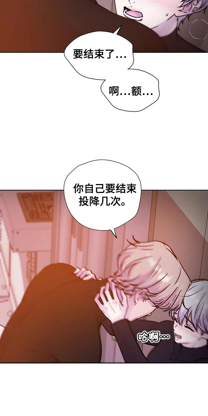 《最后的净土》漫画最新章节第26章：你清醒一点免费下拉式在线观看章节第【5】张图片