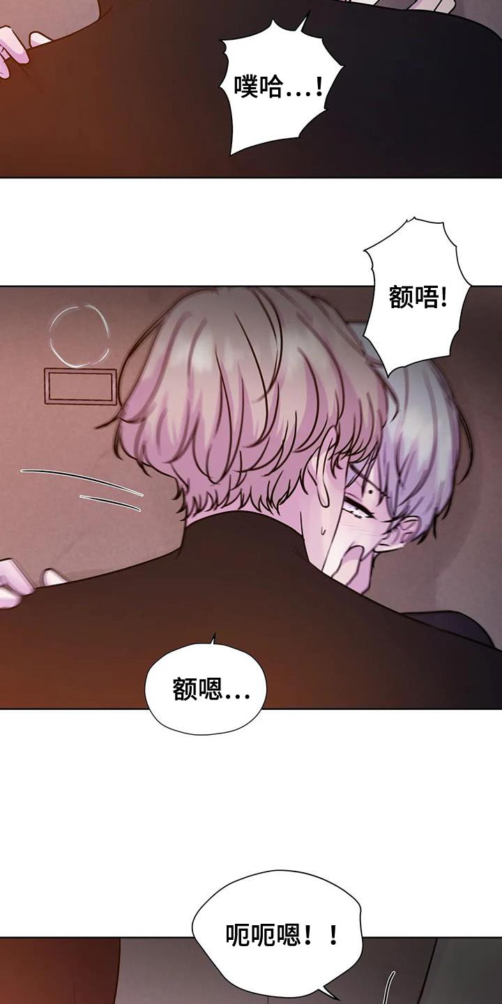 《最后的净土》漫画最新章节第26章：你清醒一点免费下拉式在线观看章节第【9】张图片