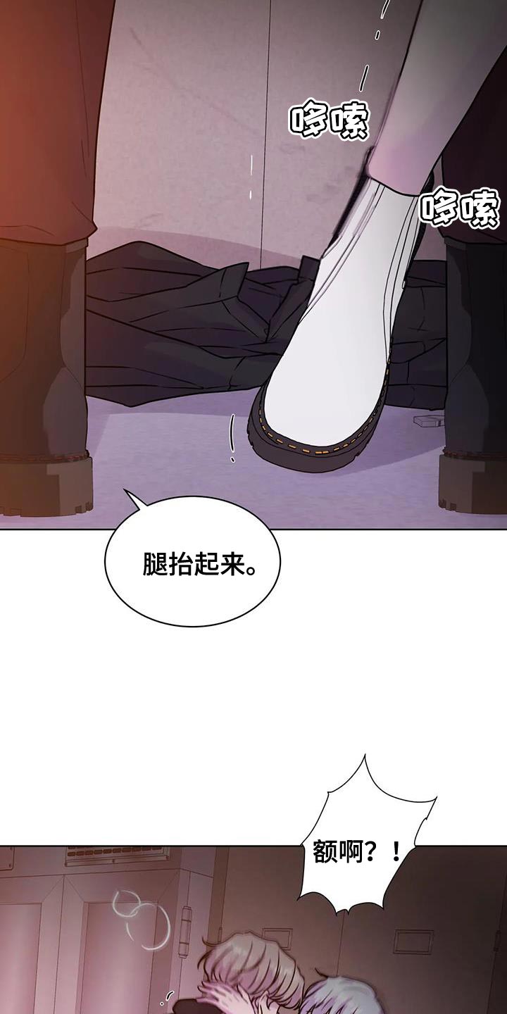 《最后的净土》漫画最新章节第26章：你清醒一点免费下拉式在线观看章节第【8】张图片