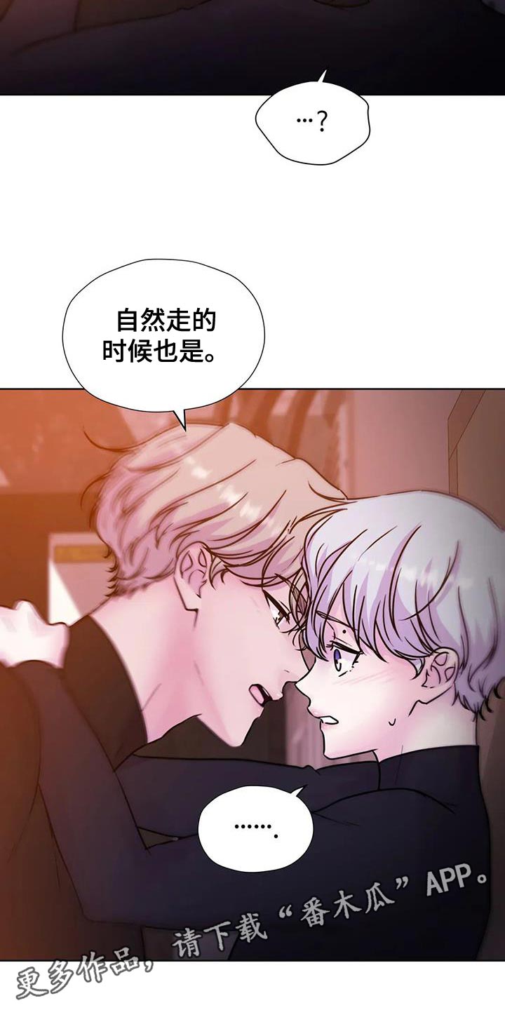 《最后的净土》漫画最新章节第26章：你清醒一点免费下拉式在线观看章节第【2】张图片