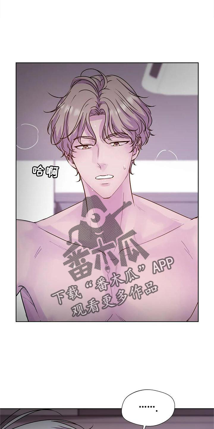 《最后的净土》漫画最新章节第27章：持久免费下拉式在线观看章节第【15】张图片