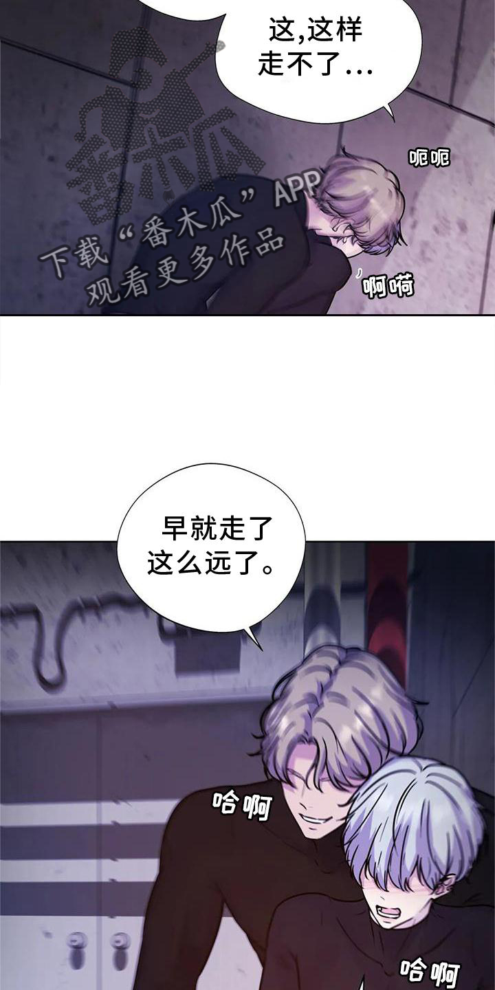 《最后的净土》漫画最新章节第27章：持久免费下拉式在线观看章节第【25】张图片