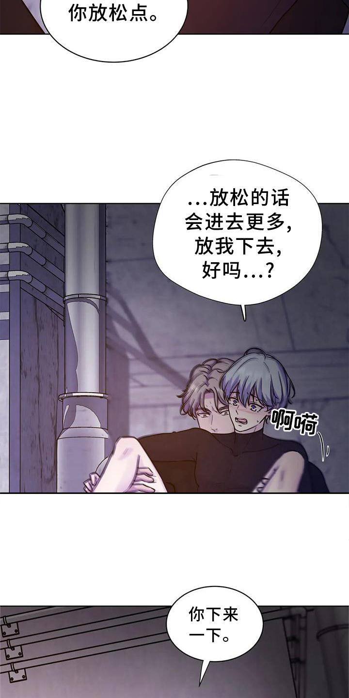 《最后的净土》漫画最新章节第27章：持久免费下拉式在线观看章节第【22】张图片