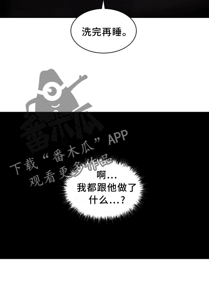 《最后的净土》漫画最新章节第27章：持久免费下拉式在线观看章节第【1】张图片