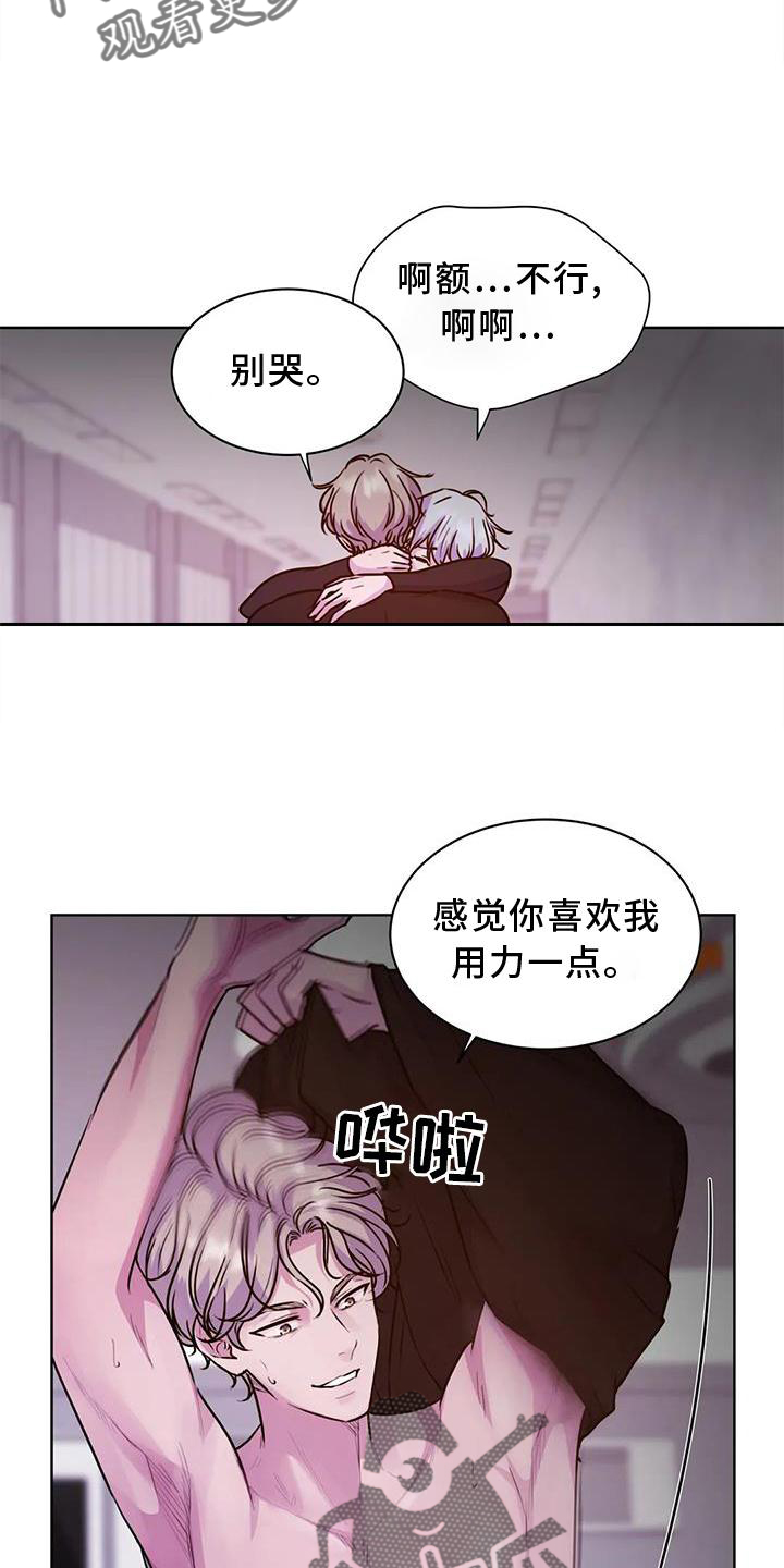 《最后的净土》漫画最新章节第27章：持久免费下拉式在线观看章节第【18】张图片