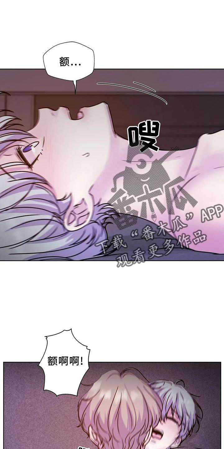 《最后的净土》漫画最新章节第27章：持久免费下拉式在线观看章节第【4】张图片