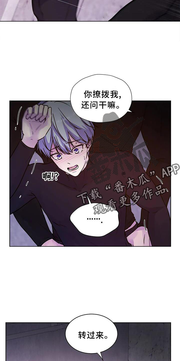 《最后的净土》漫画最新章节第27章：持久免费下拉式在线观看章节第【20】张图片