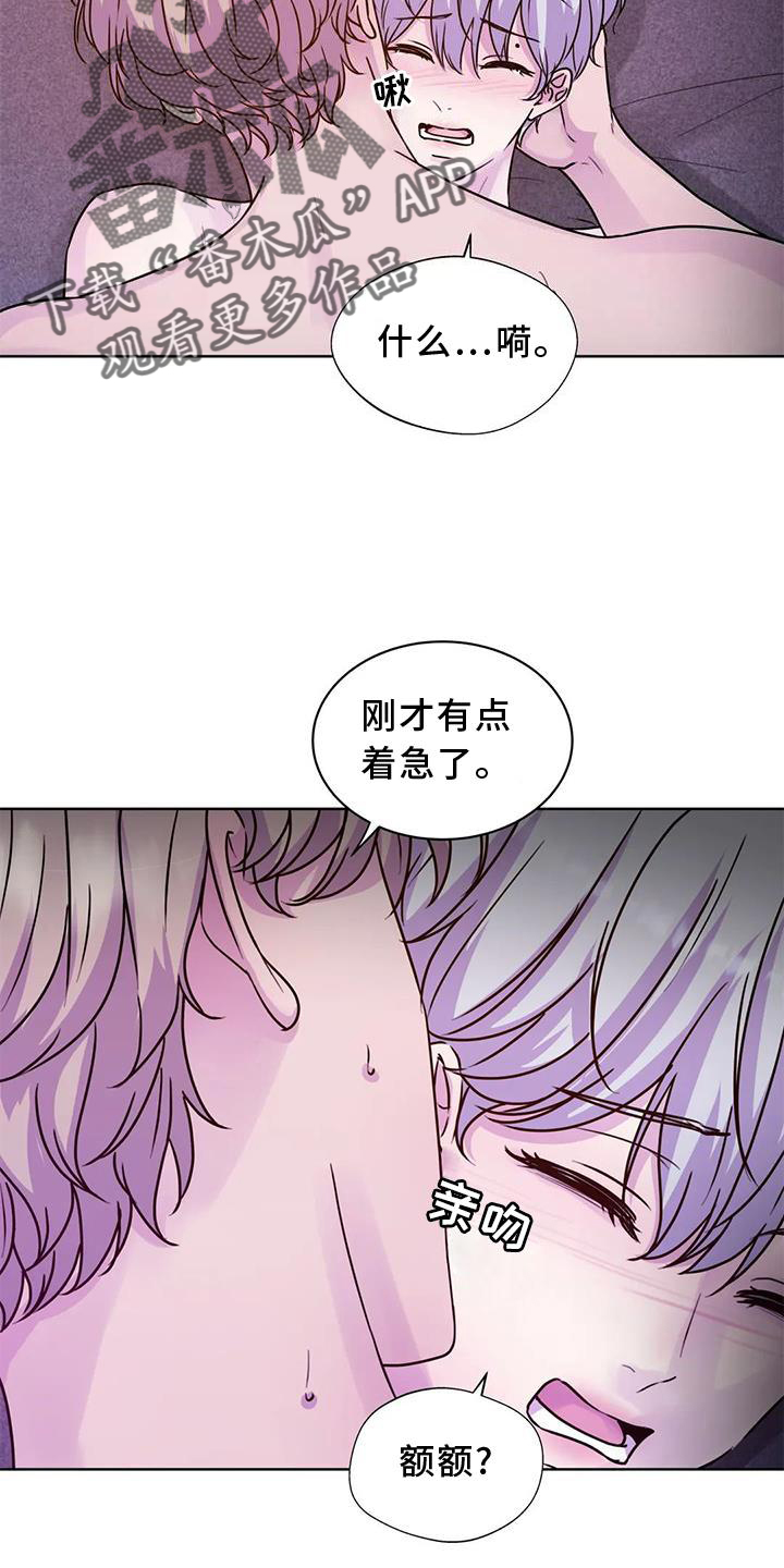 《最后的净土》漫画最新章节第27章：持久免费下拉式在线观看章节第【12】张图片