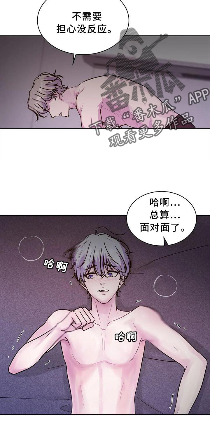 《最后的净土》漫画最新章节第27章：持久免费下拉式在线观看章节第【16】张图片