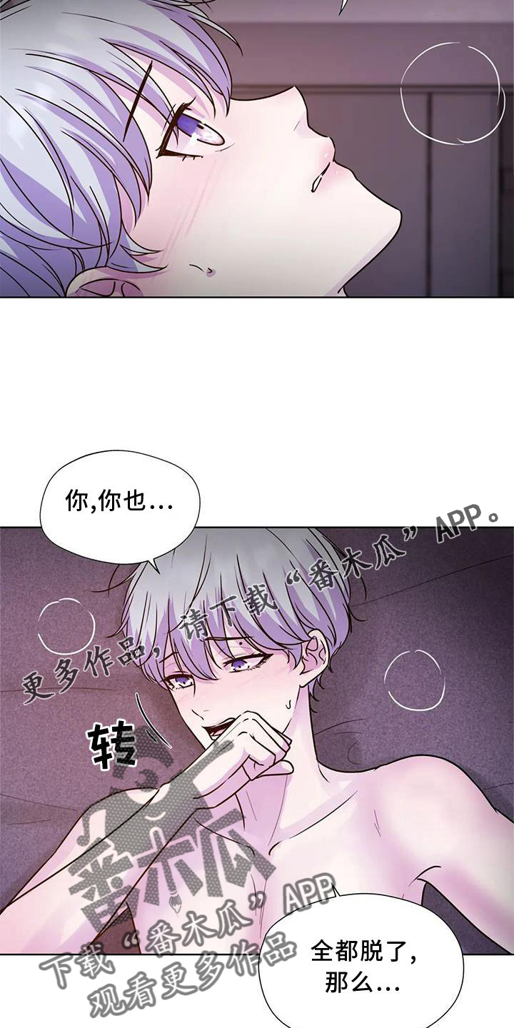 《最后的净土》漫画最新章节第27章：持久免费下拉式在线观看章节第【14】张图片