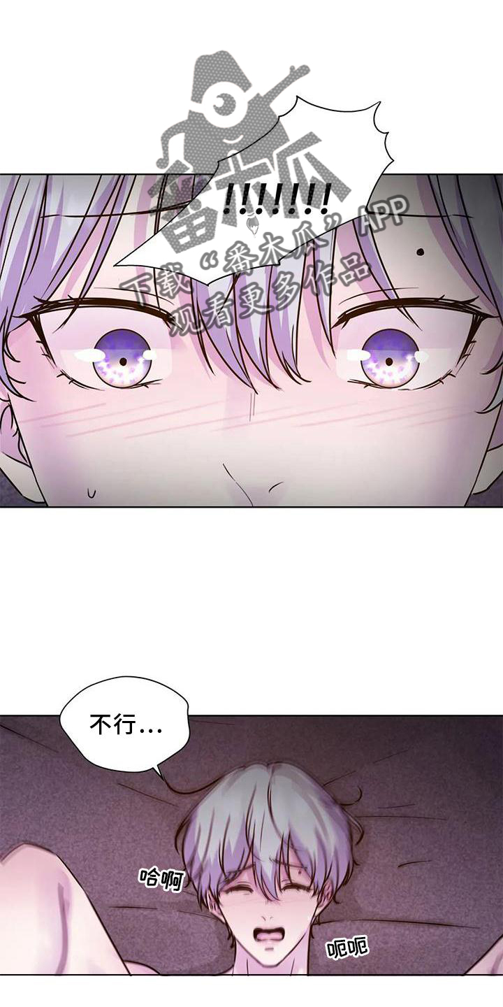 《最后的净土》漫画最新章节第27章：持久免费下拉式在线观看章节第【5】张图片