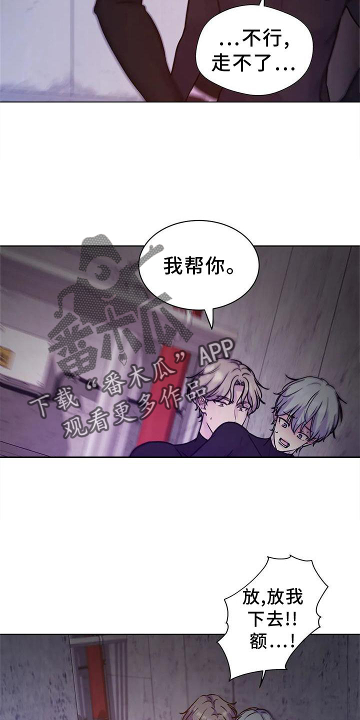 《最后的净土》漫画最新章节第27章：持久免费下拉式在线观看章节第【24】张图片