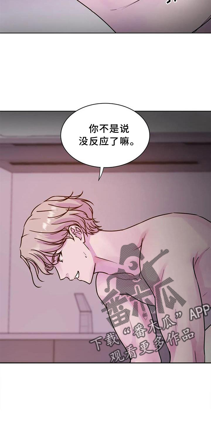 《最后的净土》漫画最新章节第27章：持久免费下拉式在线观看章节第【7】张图片