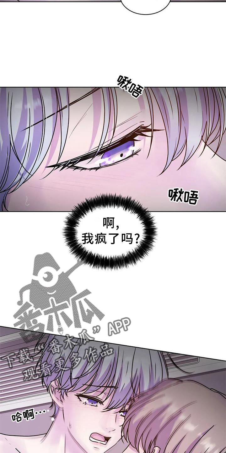 《最后的净土》漫画最新章节第28章：结束之后免费下拉式在线观看章节第【17】张图片