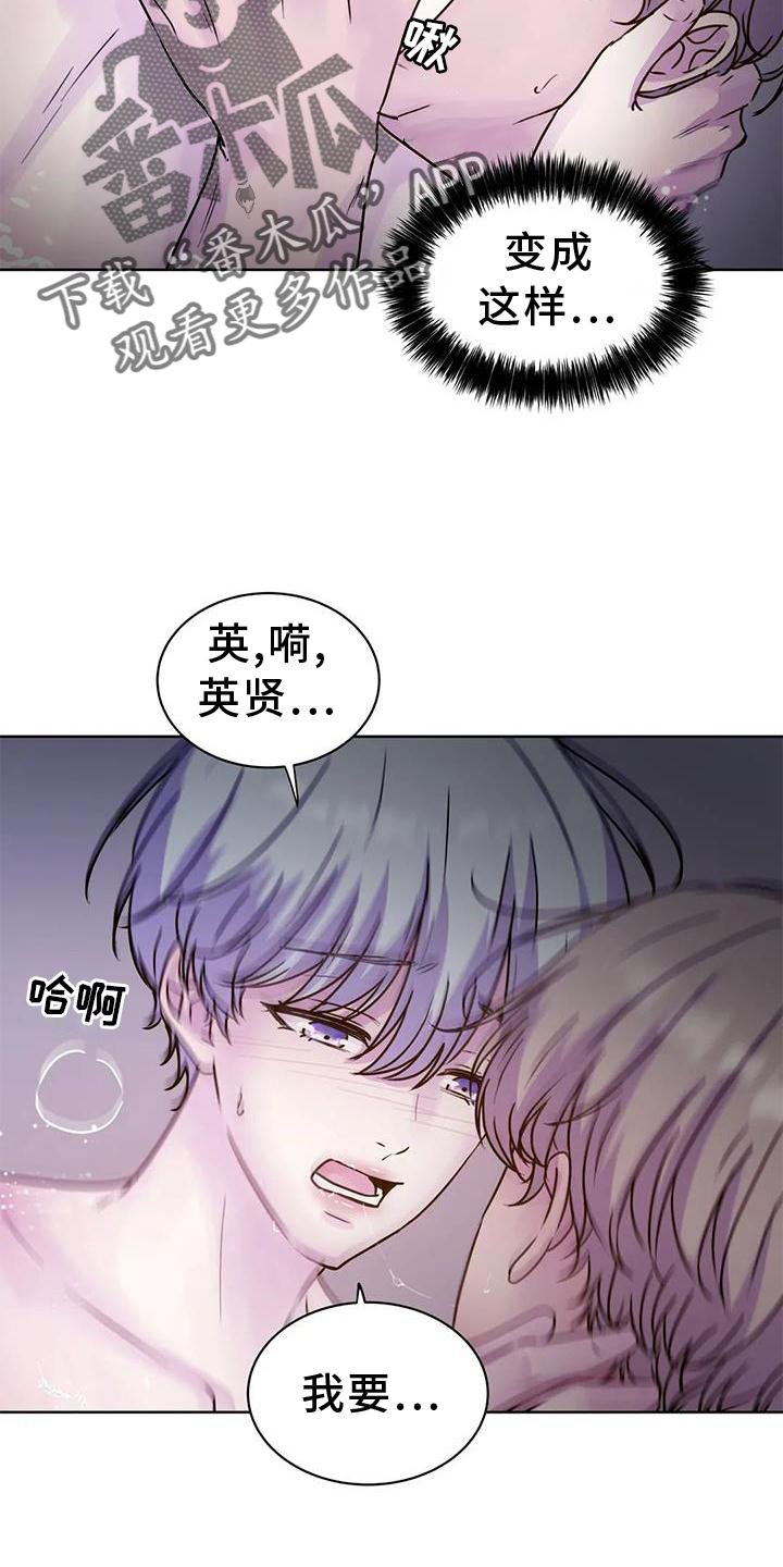 《最后的净土》漫画最新章节第28章：结束之后免费下拉式在线观看章节第【15】张图片