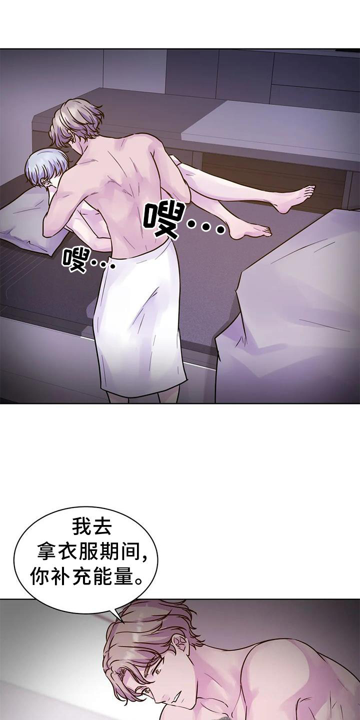 《最后的净土》漫画最新章节第28章：结束之后免费下拉式在线观看章节第【11】张图片