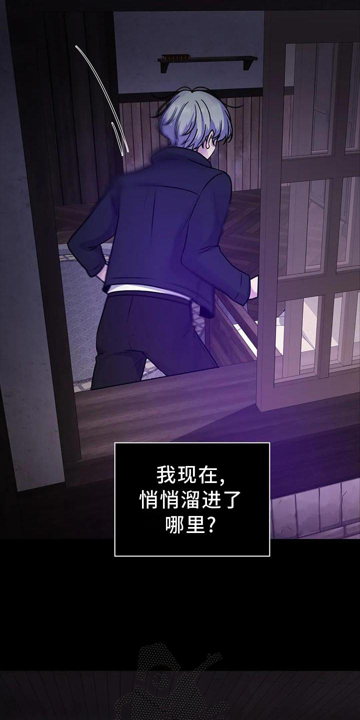 《最后的净土》漫画最新章节第28章：结束之后免费下拉式在线观看章节第【5】张图片