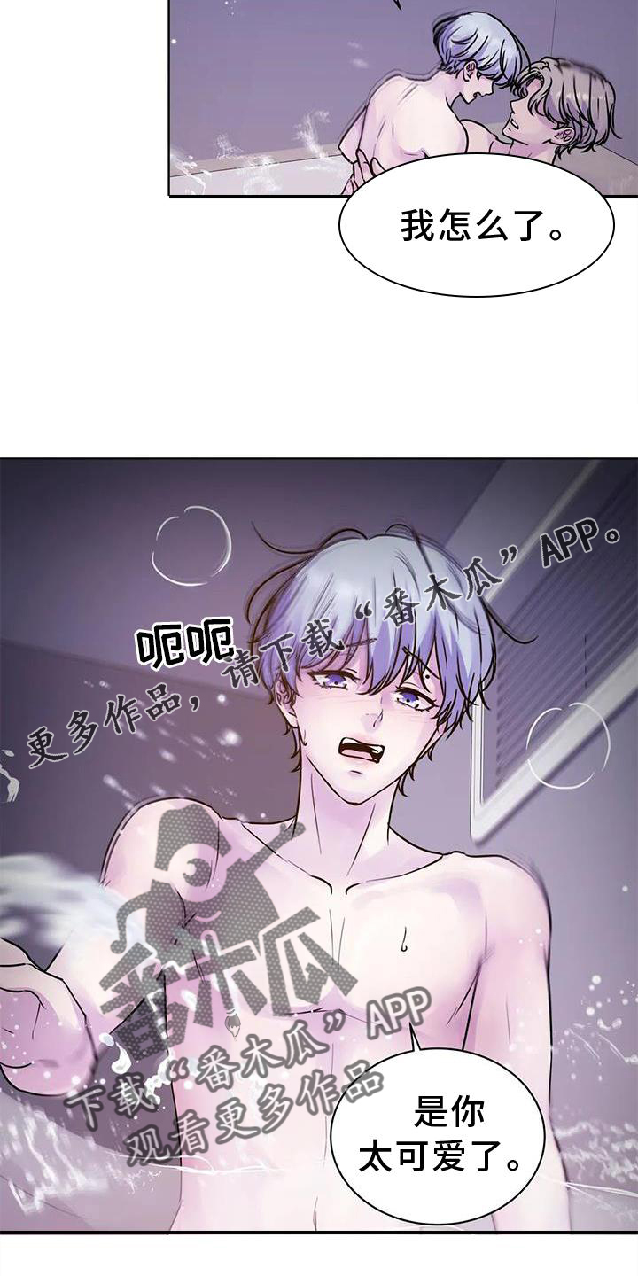 《最后的净土》漫画最新章节第28章：结束之后免费下拉式在线观看章节第【13】张图片