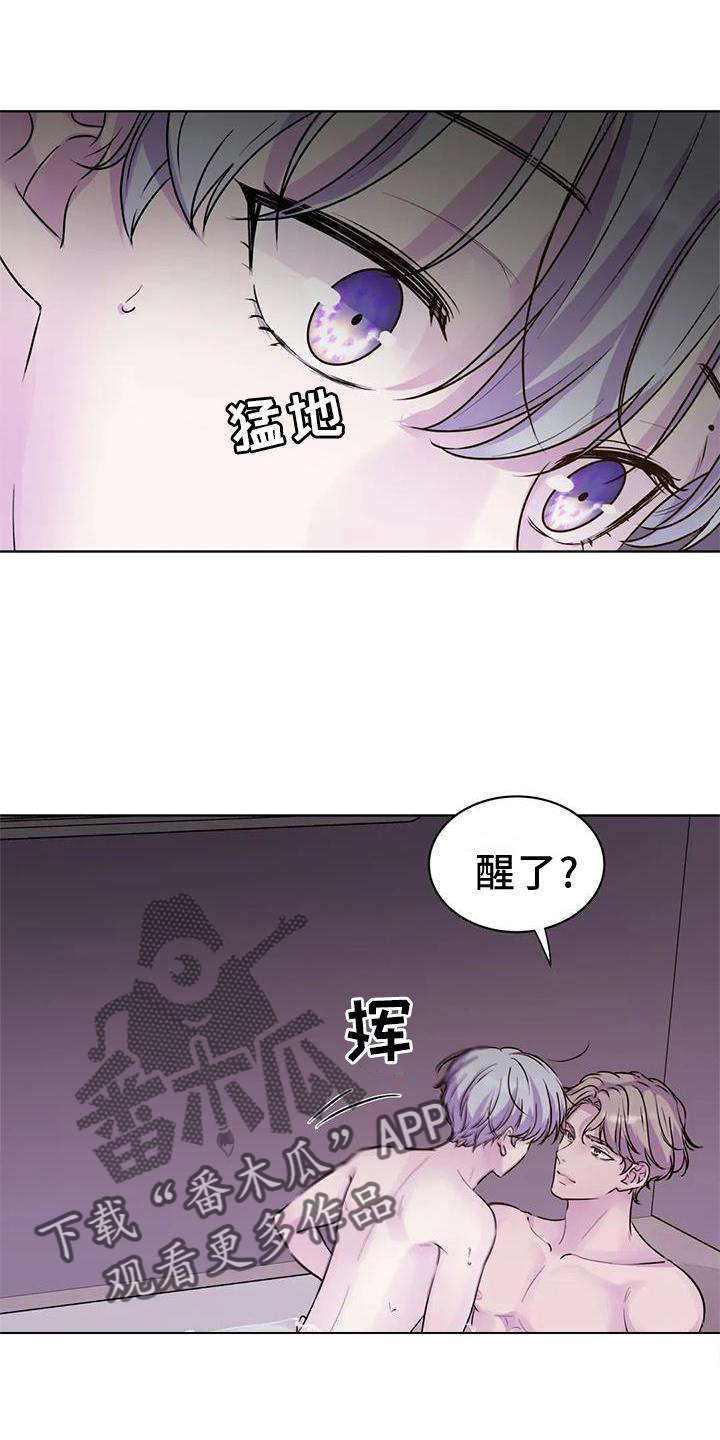 《最后的净土》漫画最新章节第28章：结束之后免费下拉式在线观看章节第【24】张图片